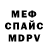 Первитин винт Zlyden Magamed