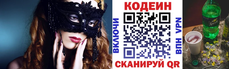 что такое наркотик  Зарайск  Кодеин напиток Lean (лин) 