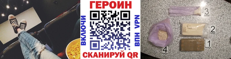 Героин Афган Зарайск